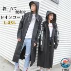 ロング 送迎 男女兼用 防災 レインウェア 雨合羽 バイク 袖付き 通勤 前開き 大きいサイズ 大きいつば 撥水 保育園 レインコート 雨具 袖あり 雨対策 雪梅雨