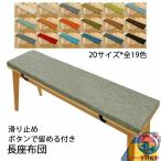 обеденный bench прямоугольный татами bench для подушка для сидения одноцветный стул накладка толщина .5cm съемный длина чехол на подушку для сидения удален возможность диван подушка предотвращение скольжения linen вход Ben 
