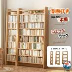  рекомендация новый продукт ребенок подарок подарок книжный шкаф комикс подставка модный большая вместимость тонкий Северная Европа тонкий высокий один человек жизнь новый жизнь книга с картинками полки место хранения комикс место хранения 
