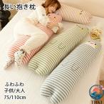  Dakimakura мягкая игрушка сон подушка . быть Dakimakura длинный длинный подушка животное симпатичный нежный love казаться день рождения подарок подарок . индустрия праздник . животное герой 