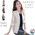  tailored jacket женский тонкий лето формальный костюм жакет 7 минут рукав прозрачный кардиган "дышит" весна tops перо тканый осень сверху товар elegant one 