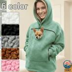 パーカー 猫抱っこ用服 レディース 猫 犬 小動物 スウェット 裏起毛 フード ポケット付き ペットスリングパーカー 猫入れポケット 抱っ
