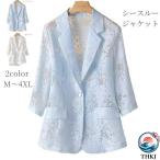  прозрачный tailored jacket женский тонкий лето формальный костюм жакет 7 минут рукав one кнопка botanikaru рисунок шифон кардиган весна tops chi