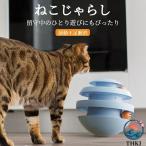 留守中のひとり遊び 猫 おもちゃ 一人遊び 子猫 おもちゃ ペット 用 知育 玩具 運動不足解消 ボール ねこじゃらし 羽根付き