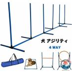  собака Agility sla ROME бег с препятствиями комплект собака Agility собака Agility sla ROME Agility инструмент собака препятствие предмет Jump балка 