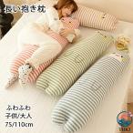  Dakimakura мягкая игрушка сон подушка 75 110cm. быть Dakimakura длинный длинный подушка животное симпатичный нежный love казаться день рождения подарок подарок . индустрия праздник .