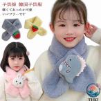  muffler Kids девочка мужчина ребенок одежда Корея ребенок одежда мех muffler защищающий от холода защита горла "neck warmer" детский ... для детский pompon толстый теплоизоляция одноцветный нежный взрослый зима 