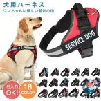 犬ハーネス 名入れ 名前入り 胴輪 小型犬 中型犬 大型犬 簡単装着 ハンドル付き 頑丈 抜けにくい 脱げにくい 通気性 迷子防止 お散歩 アウトドア ペット用品