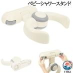  baby душ подставка compact место хранения детская ванночка младенец для подставка высота настройка возможность предотвращение скольжения безопасность проект душ крюк имеется .. шт. новорожденный ванна празднование рождения 
