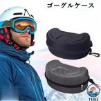  защитные очки кейс лыжи сноуборд winter спорт кейс для хранения сноуборд мотоцикл солнцезащитные очки очки специальный чехол жесткий чехол EVA раунд Zip 