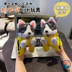 犬 ボクシング ハンドパペット カンフーハスキーパペット 動物玩具 効果音付きカンフー犬 ハスキー インタラクティブトイ ぬいぐるみ