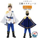  Halloween костюм король Prince ребенок Kids становится .... sama маскарадный костюм основной роскошный роскошный родственная сестры ...7 позиций комплект 