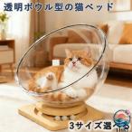  кошка bed кошка акрил купол космический корабль домашнее животное гамак домашнее животное .. место миска типа кошка bed прозрачный космический корабль кошка . пол независимый тип. кошка . пол кошка сопутствующие товары акрил лампочка сборка 