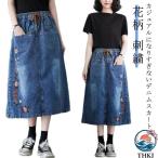  Denim юбка вышивка длинная юбка колени внизу длина casual юбка талия резина задний разрез свободно большой . размер всесезонный хлопок . натуральный 