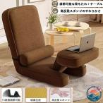 折り畳みソファベッド ソファ 1 人掛け コンパクト 背もたれ付き ソファベット ソファーベット シンプル ソファー 座椅子 畳対応 ソファチェア 15 段階調節可能