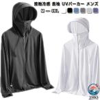  контакт охлаждающий длинный рукав UV Parker мужской UV cut Parker Rush Guard внешний палец дыра .. большой размер свет внешний tops тонкий 