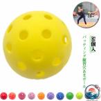  комплект 7.2cm batting мяч 50 штук мягкий тренировка для мяч бейсбол batting тренировка для batting тренировка удар . тренировка тренировка для тренировка дыра мяч .. нет 
