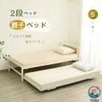 親子ベッド二段ベッドパイプベッドシングルベッドディベッド多段ベッドシングル...