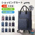 シルバーカー おばあちゃん カート 軽量 買い物カート ショッピングカート 容量 33L シニアカー