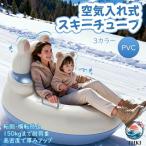 空気入れ付きスキーチューブ厚手エアーそり雪遊び用アウトドア用品高強度耐久性抜群大人子供兼用 2 人乗り可収納便利インフレータブルそり冬グッズ