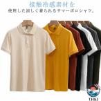 ポロシャツ メンズ 接触冷感 半袖 サマーニット ゴルフウェア 薄手 トップス 細身 リブニット 夏 スリム 涼しい