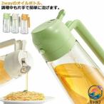 オイルスプレー オリーブオイル スプレー 霧吹き 料理用 油 スプレー １本 2 本 調理用オイルミスター噴霧器ボトル グレープシードオイル 霧化ボトル オイルポ