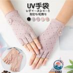UV cut перчатки женский перчатка uv перчатки Short палец есть перчатки UV перчатка женский выход используя перчатки . использование не по назначению весна летний UV cut перчатки палец порез . ультрафиолетовые лучи меры выгоревший на солнце участок 