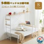  спальная система одиночный разделение возможность стол имеется труба bed розетка имеется одиночная кровать кроватная рама крепкий выдерживающий . место хранения ребенок часть магазин ребенок bed 