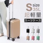 スーツケース キャリーケース キャリーバッグ 小型2-3日用 止まる TSAロック搭載 大容量 2way トランク 修学 海外旅行 GOTOトラベル 送料無料 あすつく sc101-20