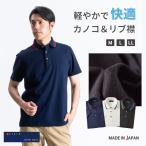 ショッピングポロシャツ 父の日 父の日 2024 ポロシャツ メンズ 半袖 ニットシャツ ビズポロ 綿100% 日本製 テレワーク カジュアル ベーシック 無地 2021-PRM4