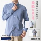 ワイシャツ 日本製 長袖 メンズ ビジネスシャツ ノーアイロン ニットシャツ ニット 清流 2021-SS18-Y