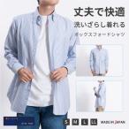  рубашка мужской длинный рукав сделано в Японии оскфорд бизнес кнопка down хлопок 100% полоса голубой LFS22-003