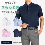 ワイシャツ半袖メンズ日本製吸水速乾ハニカムメッシュクールビズホワイトサック...