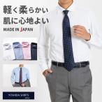 ワイシャツ長袖メンズ日本製速乾ハニカムメッシュワイドカラー無地ホワイトサッ...