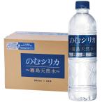 ショッピングシリカ水 霧島天然水のむシリカ  1箱500ml×24本 ハロウィン クリスマス お歳暮 年賀