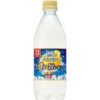 [炭酸水] サントリー 天然水スパークリング濃い旨レモン(東海・北陸限定)500ml×24本 1ケース