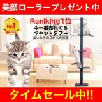 キャットタワー 突っ張り スリム 据え置き おしゃれ 省スペース 爪研ぎ 爪とぎ ハウス 猫 グッズ おもちゃ ベッド ケージ 猫用 ペット用品 収納 組立 簡単