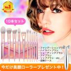 メイクブラシセット 初心者 おすすめ ギフト 安い プチプラ ランキング 収納 ケース付き プロ 韓国 10本 可愛い ポーチ 筆 ファンデーション リップ ハイライト