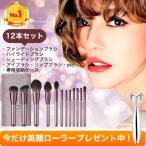 メイクブラシセット 初心者 おすすめ ギフト 安い プチプラ ランキング 収納 ケース付き プロ 韓国 12本 可愛い ポーチ 筆 ファンデーション リップ ハイライト