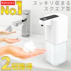 オート ディスペンサー 泡 液体 自動 ソープ ハンド 充電 式 浮かせる 壁掛け おしゃれ かわいい 防水 食器 洗剤 台所 消毒 ボトル スリム アルコール 詰め替え
