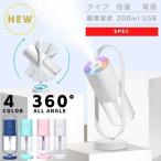 加湿器 おしゃれ 北欧 卓上 大容量 リビング 寝室 USB オフィス 充電式 気化式 USB充電 車 ミニ加湿器 コードレス 小型