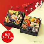 【12月30日お届け】和風おせちセット紅梅 16品【16品、2〜3人前】(キャンセル・変更不可・着日指定不可) / おせち 常温 要盛り付け メーカー直送