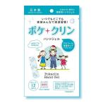 「特価」アルコール ハンドジェル ポケクリン 12包入 手指除菌ジェル 手洗い 速乾性 除菌 抗菌 消臭 消毒 予防 日本製