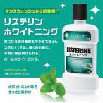 リステリン (LISTERINE) ホワイトニング 1000mL 薬用 マウスウォッシュ