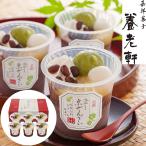 [ лето ограничение ] Kyoto ... холодный .. столица зензай 6 шт { доставка период :5 месяц 21 день ~8 месяц 8 день } прямая поставка от производителя 