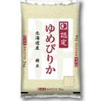 「特価」新米 北海道産 ゆめぴりか 八十九 5kg 令和5年産 日本一美味しい米！