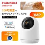 SwitchBot переключатель boto видеть защита камера Plus 3MP Home камера 3 год гарантия 300 десять тысяч пикселей домашнее животное камера Smart бытовая техника AI перемещение body осмотр .&amp; автоматика . хвост фотосъемка частный защита 
