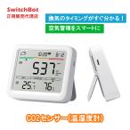 SwitchBot CO2センサー(温湿度計) スイッチボット W4900010