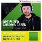 Elgato Gaming GREEN SCREEN MT ( グリーンスクリーン ) 吊り下げタイプ SNS Youtube 撮影 クロマキー合成 Corsair コルセア エルガト ゲーム