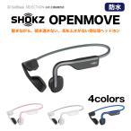 shokz openmove 骨伝導イヤホン Shokz（ショックス） OpenMove スレートグレー 骨伝導 ヘッドホン AFT-EP-000022 ワイヤレス Bluetooth イヤホン 通話可能 軽量